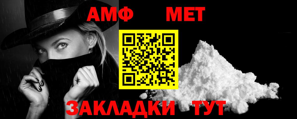 Амфетамин Premium  АМФЕТАМИН  Волжский  Вход с VPN 