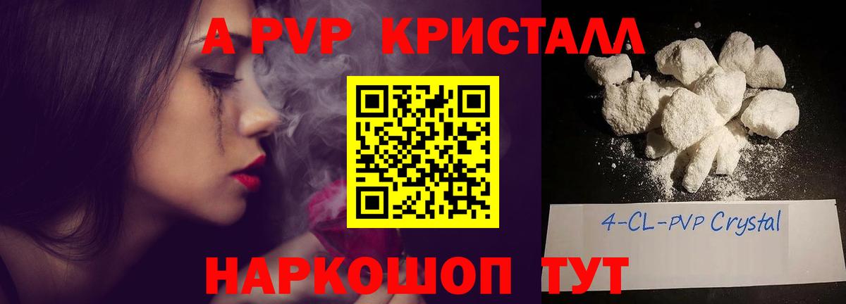 Alpha PVP  APVP СК  Волжский  Вход с VPN  A-PVP СК КРИС 