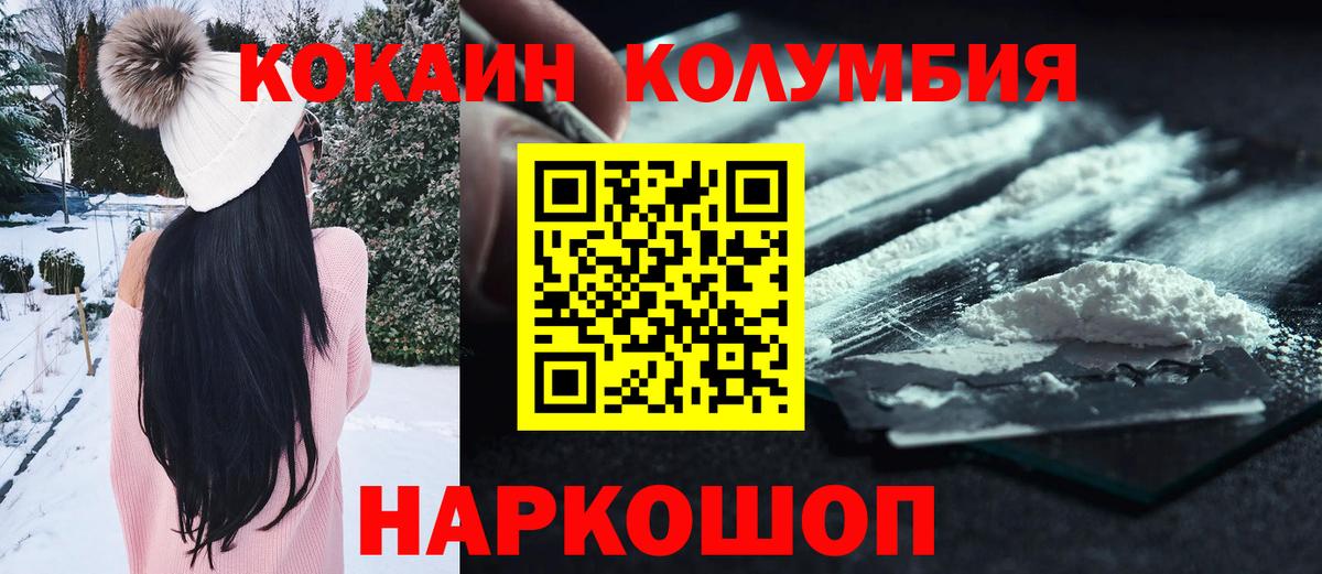 Cocaine Эквадор  Кокаин VHQ  Волжский  купить закладку  Вход с VPN 