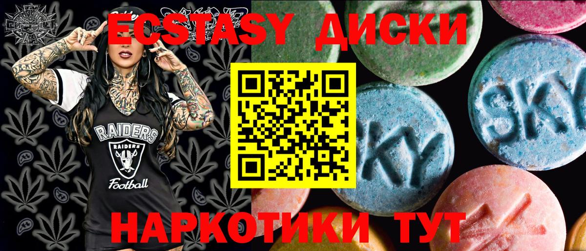 Ecstasy XTC  закладка  Вход с VPN  Экстази  Волжский  ЭКСТАЗИ таблы 
