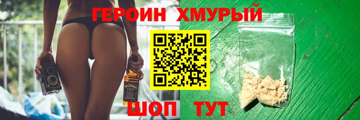 ГЕРОИН афганец Волжский