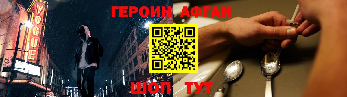 Волжский  ГЕРОИН Heroin  ГЕРОИН  Вход с VPN 