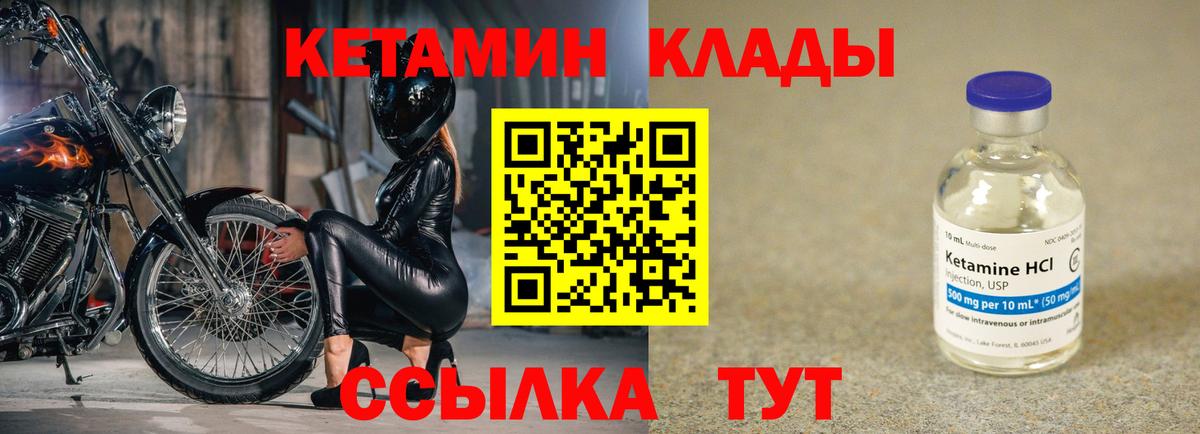КЕТАМИН ketamine Волжский