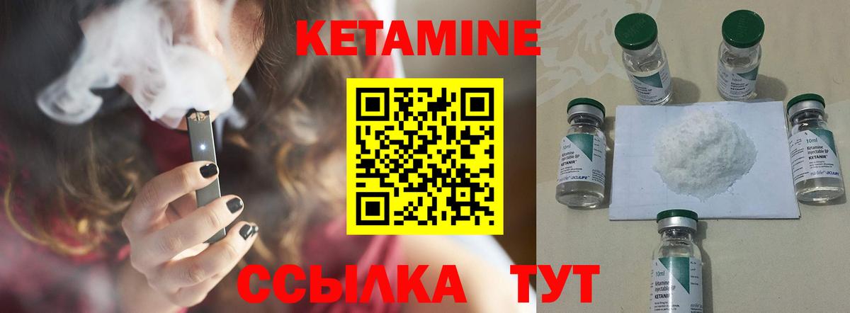 КЕТАМИН VHQ  Кетамин ketamine  Вход с VPN  Волжский 