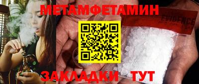 метамфетамин Апшеронск