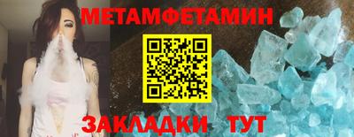 метамфетамин Апшеронск