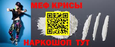 меф Анапа