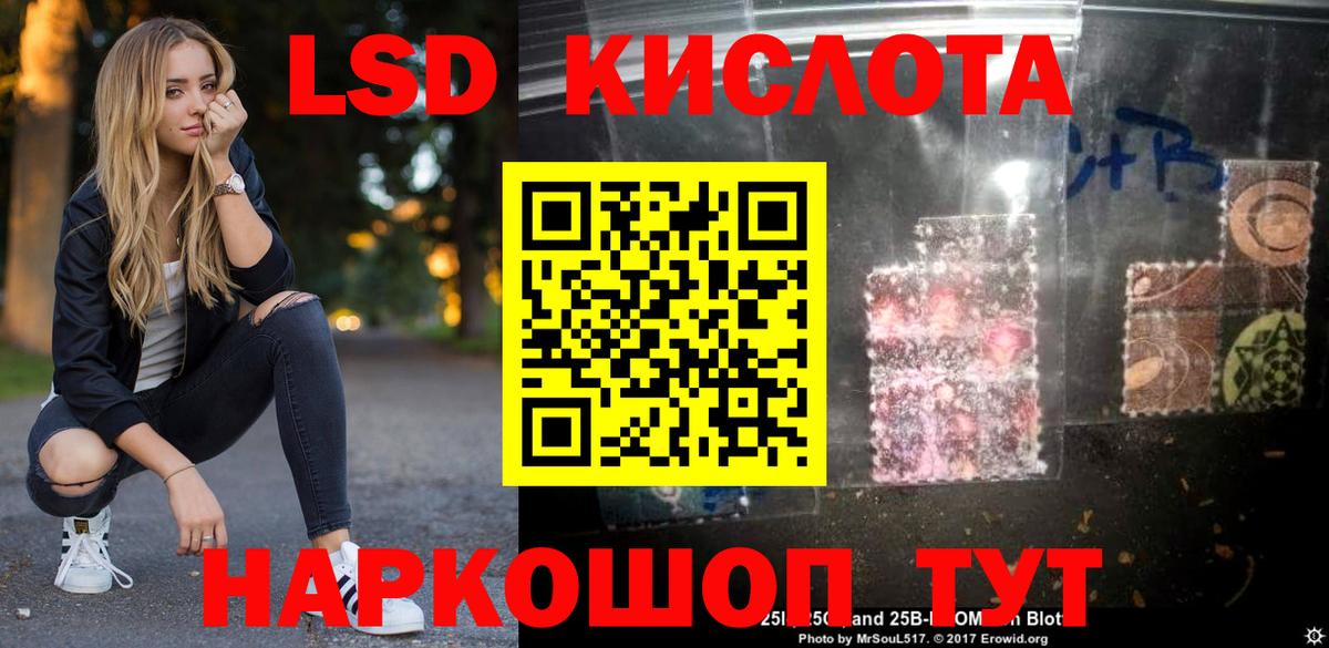 LSD-25 экстази ecstasy Волжский