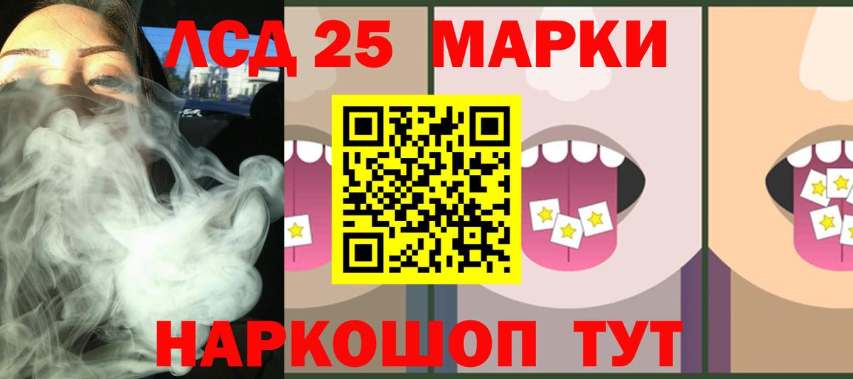 Лсд 25 экстази  Вход с VPN  LSD-25 экстази кислота  Волжский  LSD-25 экстази ecstasy 