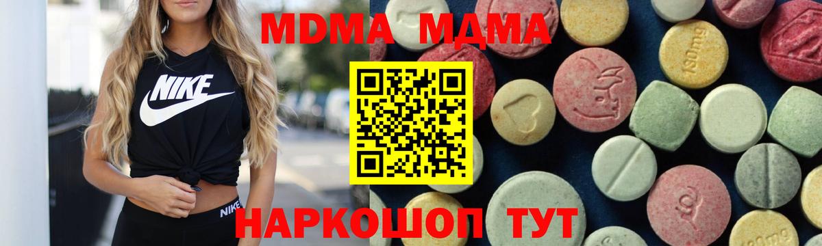 МДМА Molly Волжский