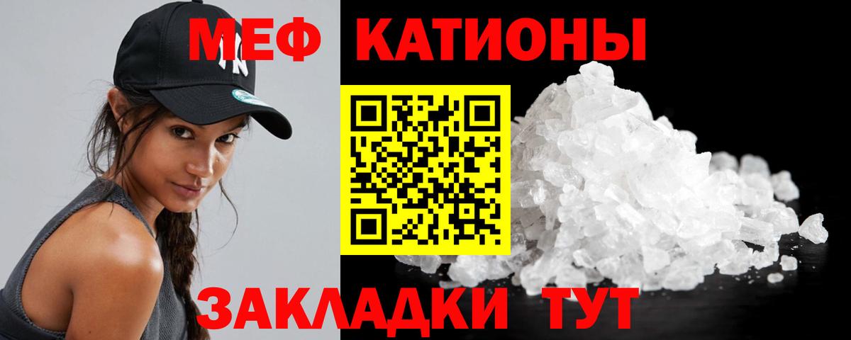 Волжский  Меф  МЕФ  Вход с VPN  Меф кристаллы 