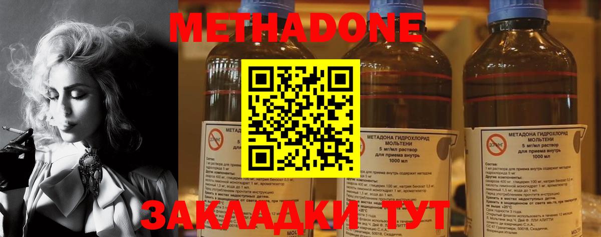Волжский  Метадон VHQ  это состав  Вход с VPN  Метадон methadone 