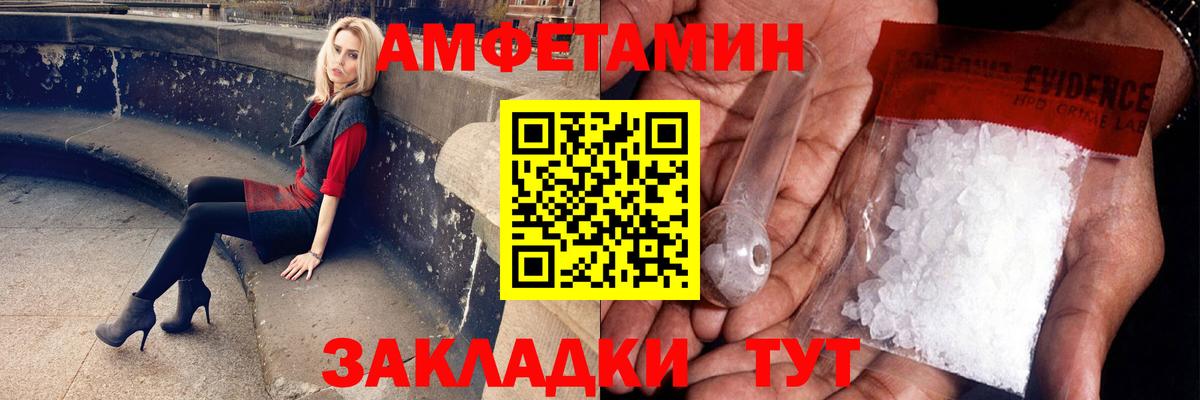 Первитин Methamphetamine Волжский
