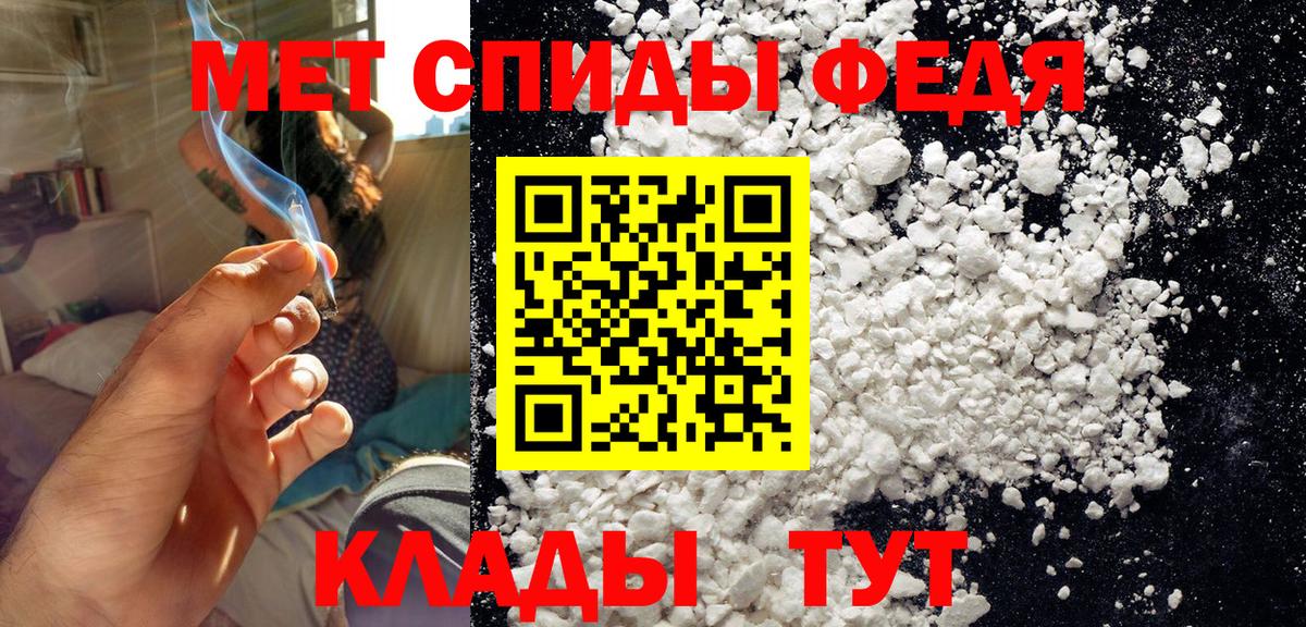 Волжский  Метамфетамин кристалл  Вход с VPN 